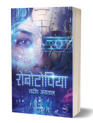 Robotopia Book
